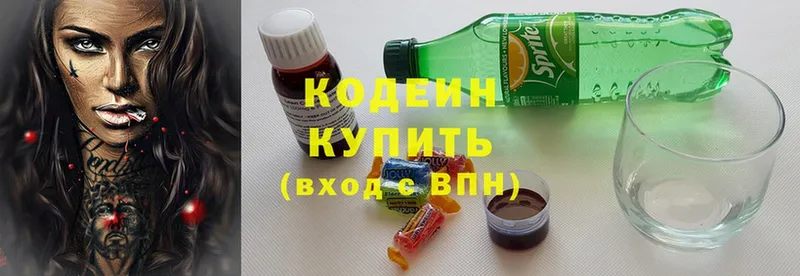 Кодеин напиток Lean (лин)  Лукоянов 